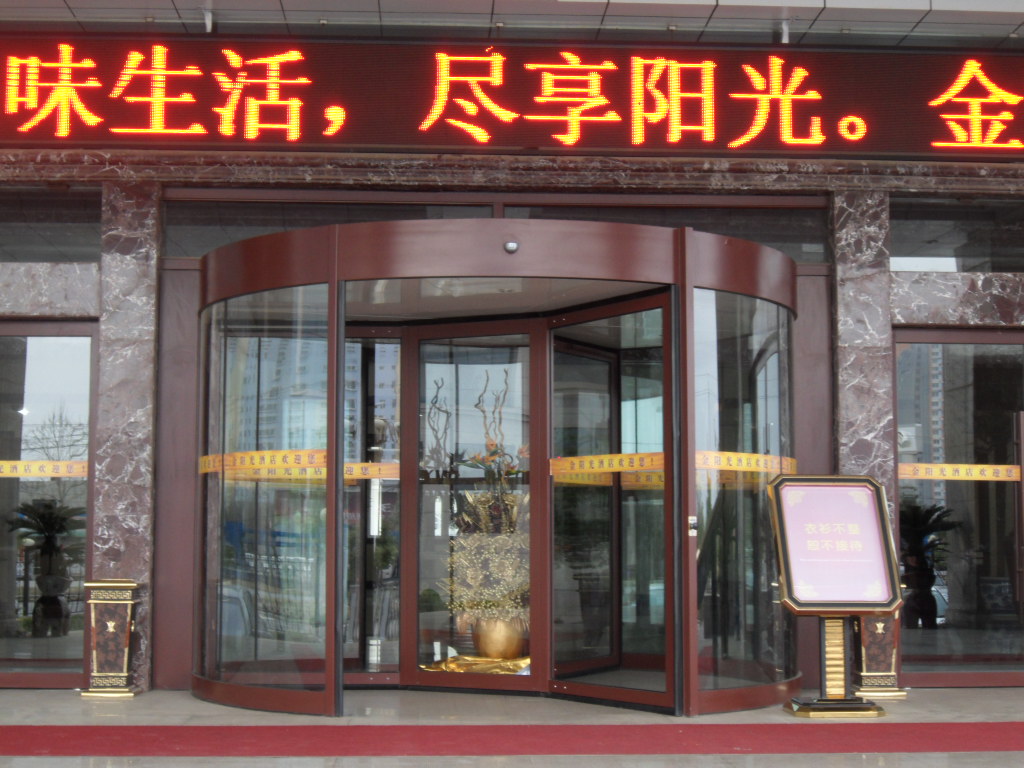 	三翼旋轉門(mén)