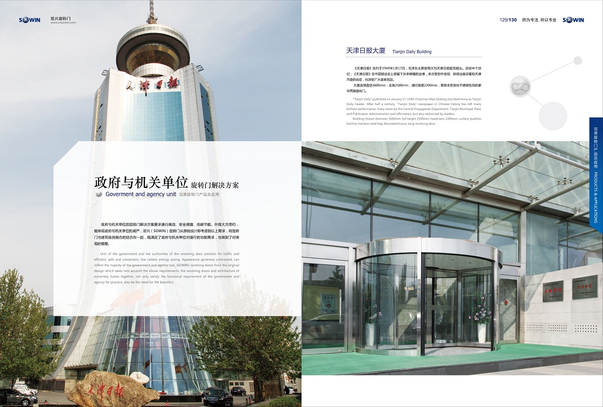 工程—政府與機(jī)關(guān)單位建筑