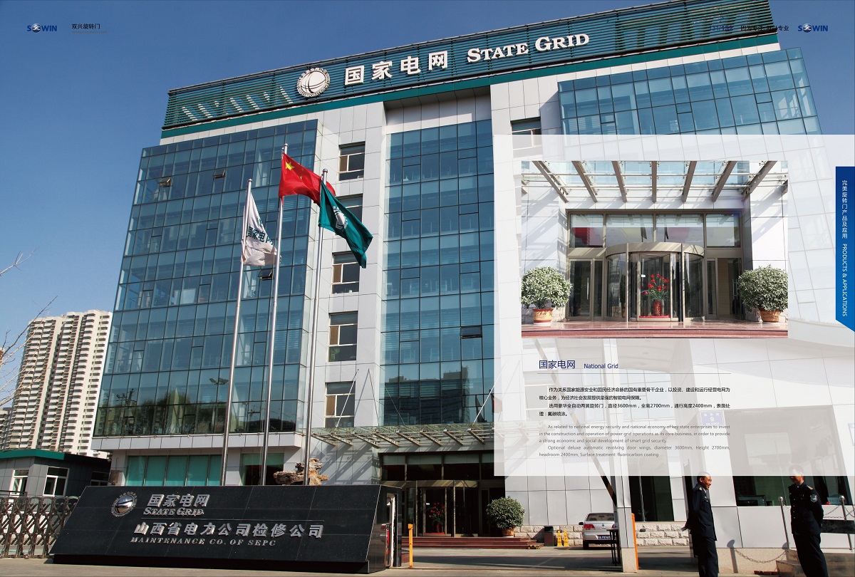 工程—政府與機(jī)關(guān)單位建筑